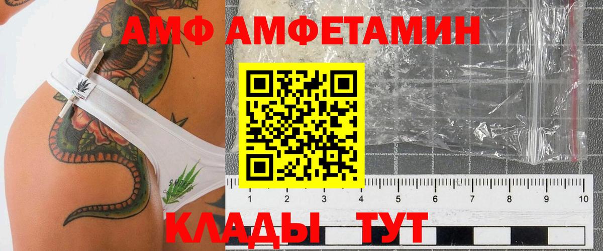 Ангарск  АМФЕТАМИН 98%  Вход с VPN 