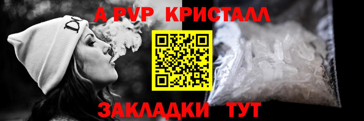 Alpha-PVP СК Ангарск