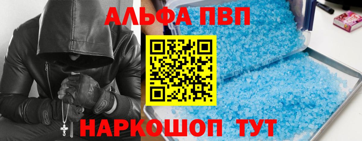Ангарск  Alfa_PVP СК КРИС  A-PVP Соль  Вход с VPN  Alfa_PVP СК КРИС 