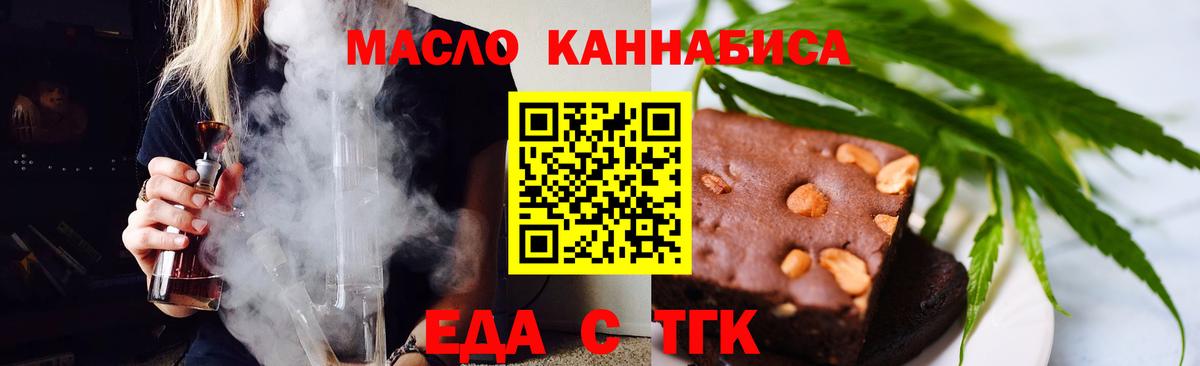 Canna-Cookies марихуана  Вход с VPN  Ангарск 