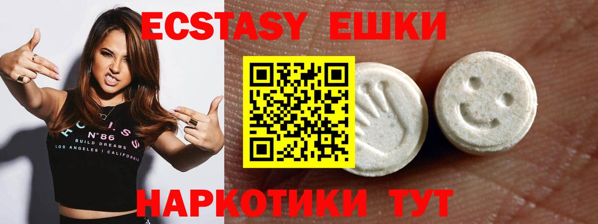 ЭКСТАЗИ XTC  Ecstasy  Экстази Cube  Ангарск  Вход с VPN 