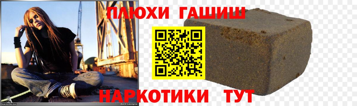 Гашиш 40% ТГК  Вход с VPN  ГАШИШ  Ангарск 