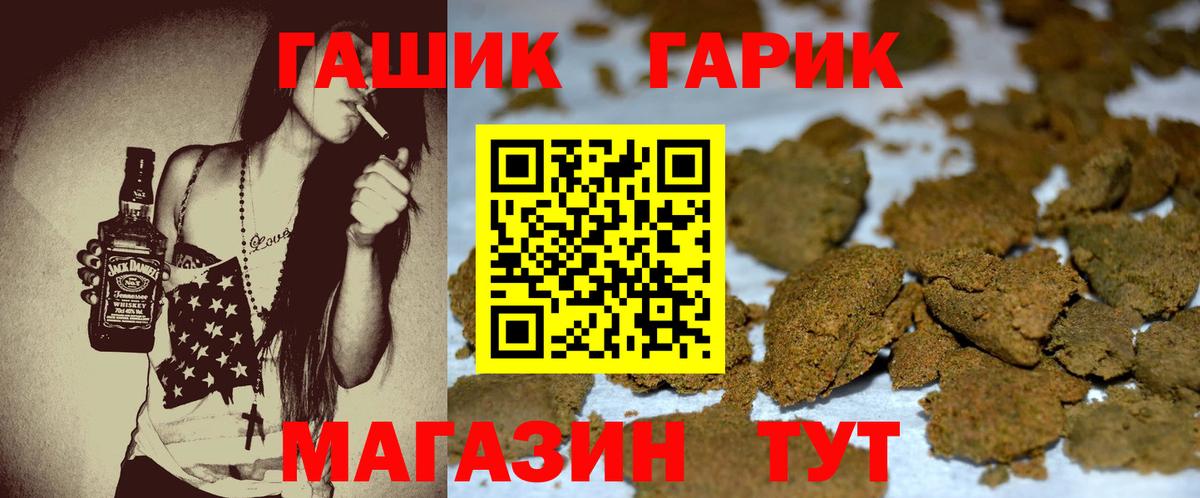 ГАШИШ Ice-O-Lator Ангарск