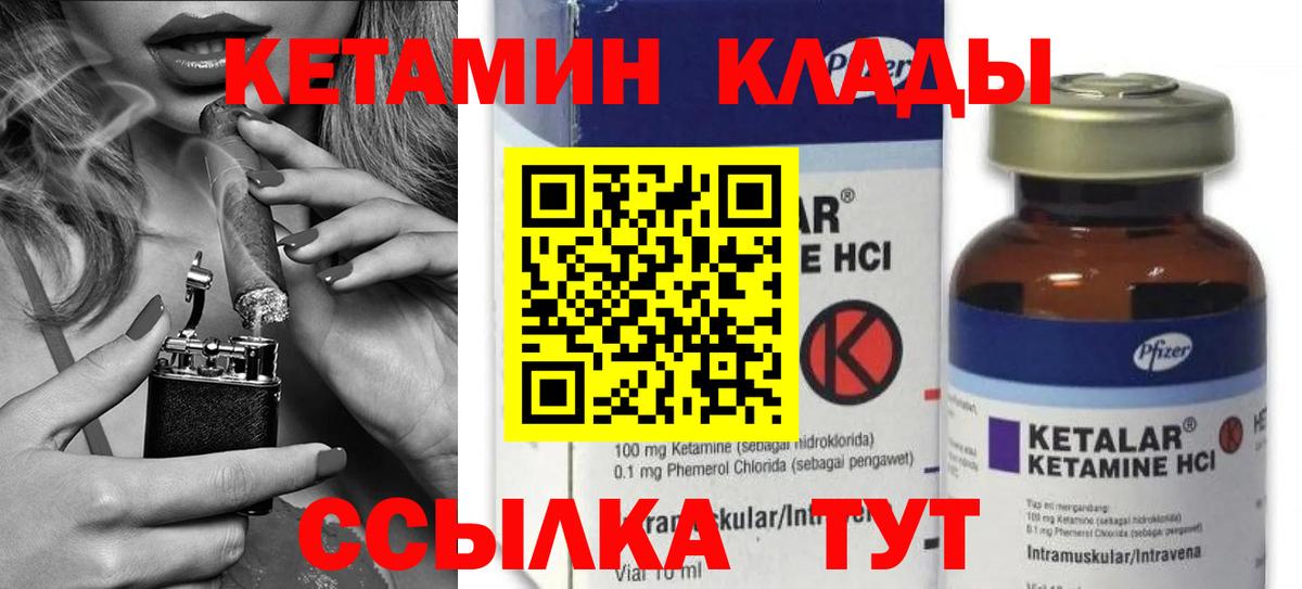 Ангарск  КЕТАМИН VHQ  Вход с VPN 