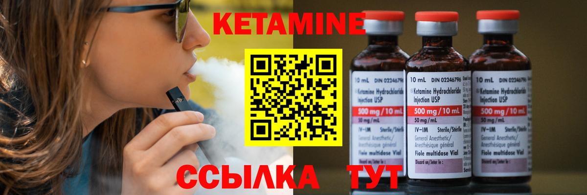 КЕТАМИН ketamine Ангарск