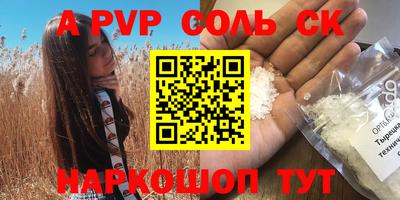 кристаллы Азнакаево