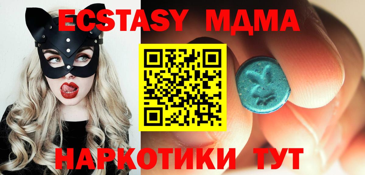 MDMA  МДМА VHQ  Вход с VPN  Ангарск  МДМА Molly 