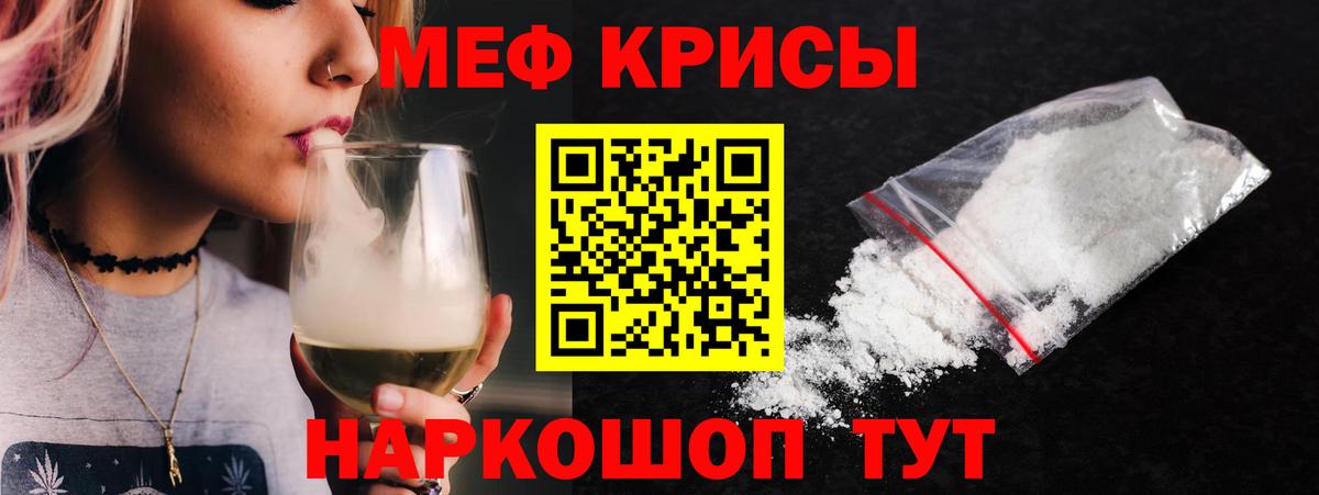 Ангарск  Меф  Вход с VPN  МЕФ mephedrone 