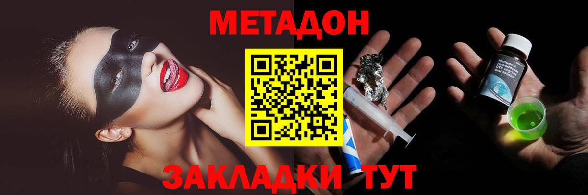 МЕТАДОН VHQ  МЕТАДОН белоснежный  Ангарск  Вход с VPN 