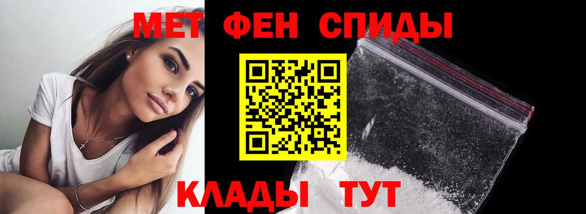 Ангарск  МЕТАМФЕТАМИН кристалл  Вход с VPN 