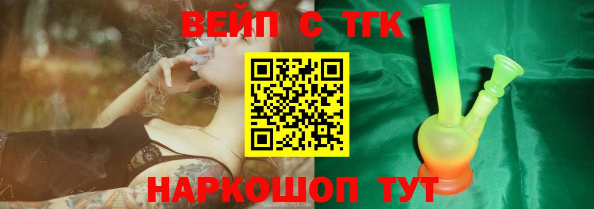 ТГК Wax  Вход с VPN  ОМГ ОМГ рабочий сайт  сколько стоит  ТГК жижа  Ангарск 